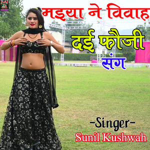 Maiya Ne Vivah Dayi Fouji Sang