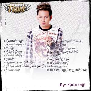 ទុកលេខបងធ្វើអ្វី?