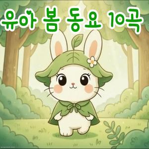 팔랑팔랑 나비춤