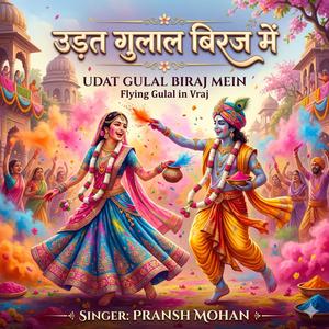 udat gulal biraj mein
