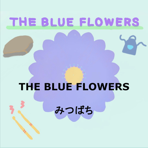 みつばち (ライブat Apia40　2024/11)