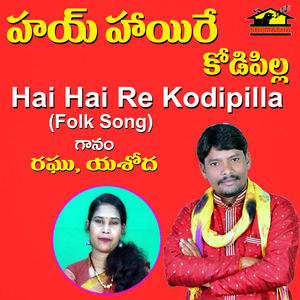 Hai Hai Re Kodipilla