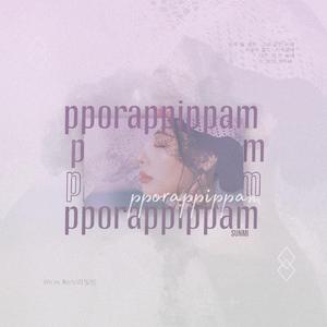 紫光夜(pporappippam)（翻自 宣美）