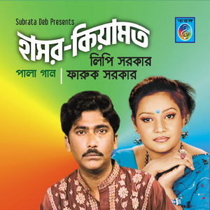 Hasor Kiyamot, Pt. 2