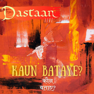Kaun Bataye?