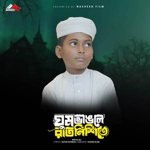 Gum Vagle Rat Nisite