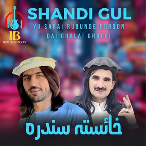 Yu Sarai Rubunde Guroon Dai Ghalai Ghalai