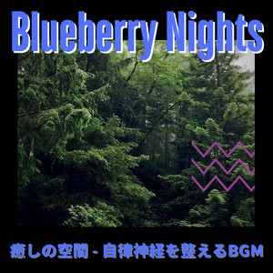 Subtle Murmurs of Comfort