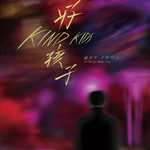 平庸之辈The mediocrity