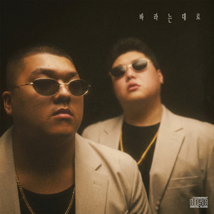 바라는 대로 (All For You)