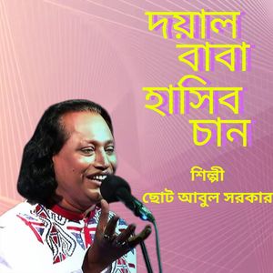 Doyal Baba Hashib Chan