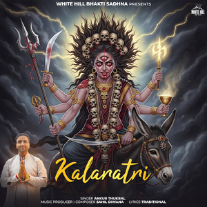 Kalaratri