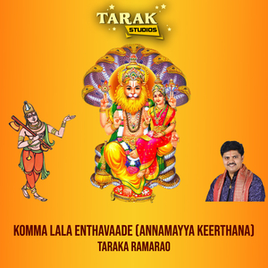 Komma Lala Enthavaade (Annamayya Keerthana)