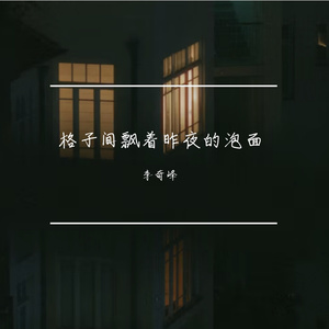 格子间飘着昨夜的泡面