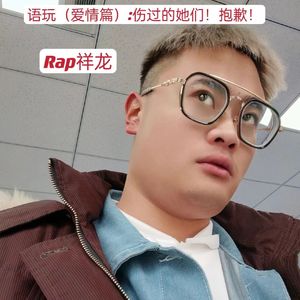 语玩（爱情篇）：伤过的她们！抱歉！