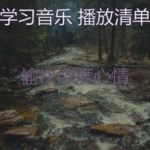抚慰的浓度回忆