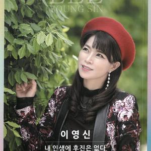 내인생에 후진은 없다