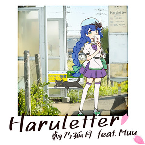 Haruletter