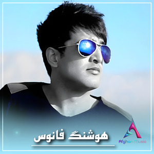 Baz Amadi Ay Jan E Man