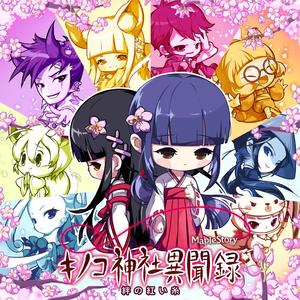 붉은 실 (Legend Of Zipang) (Sad Ver.)