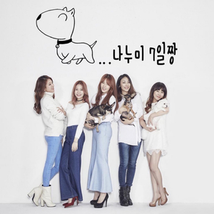 이리와 (feat. 후니훈, 정가은)