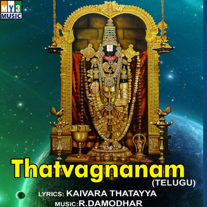 Sri Venkatachalanivasa