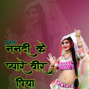 Nanadi Ke Pyare Veer Piya
