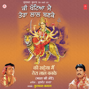 Bhagta De Ghar Jaga Hove