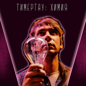 Лимитеры