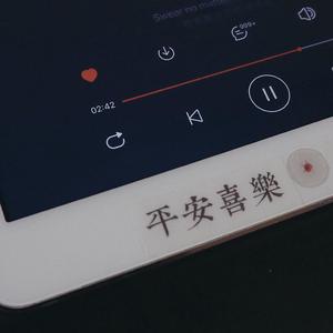 我喜欢上你时的内心活动（cover 陈绮贞）