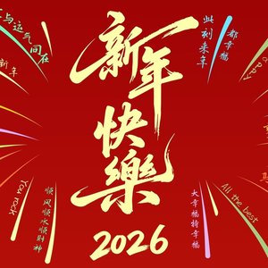 莫再错过晚景
