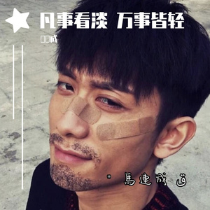 不要随风雨破落 失去自己的样子