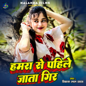 Hamra Se Pahile Jata gir