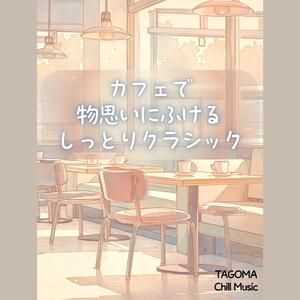 過去と今が重なる瞬間