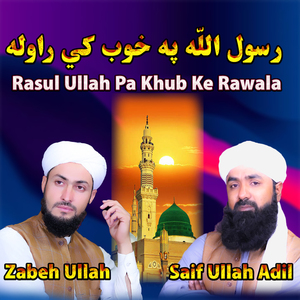 Rasul Ullah Pa Khub Ke Rawala