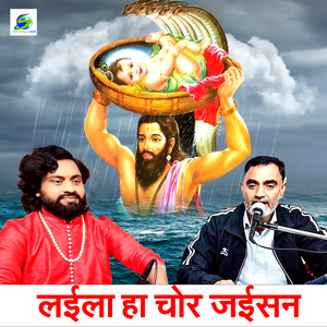 Laila Ha Chor Jaisan