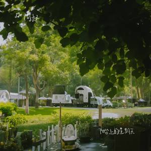 阳台上的星期天