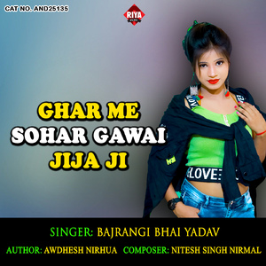 Ghar Me Sohar Gawai Jija Ji