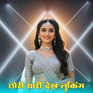 बर्फी तेरे लिए ल्या यो चु