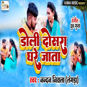 Doli Dosra Ghare Jata