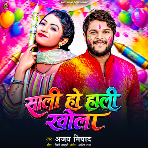 Saali Ho Hali Khola