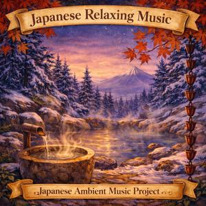 The Deer Scarer Speaks Once (Japanese Relaxing Music)