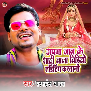 Apana Jaan Ke Shadi Wala Video Editing Karatani