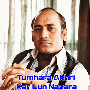 Aane Wali Khushion (from Bara Aadmi)