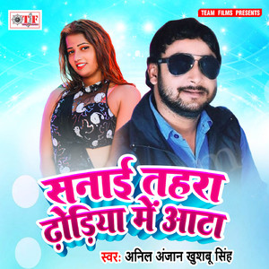 Sasura Me Jaaike Bhulaiha Na Jaan