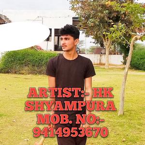 दे दे हाथ का झाला