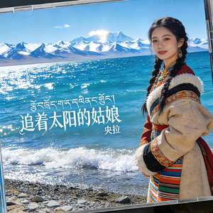 追着太阳的姑娘