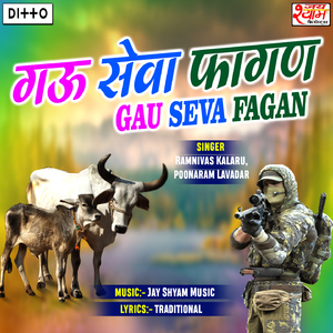 Gau Seva Fagan 1