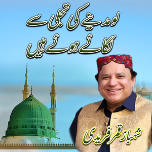 Lo Madine Ki Tajalli Se Lagaye Huye Hain