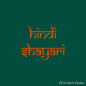 Ye Ladkiya Bhi Chudiyo Jaisi Hoti Hai ...